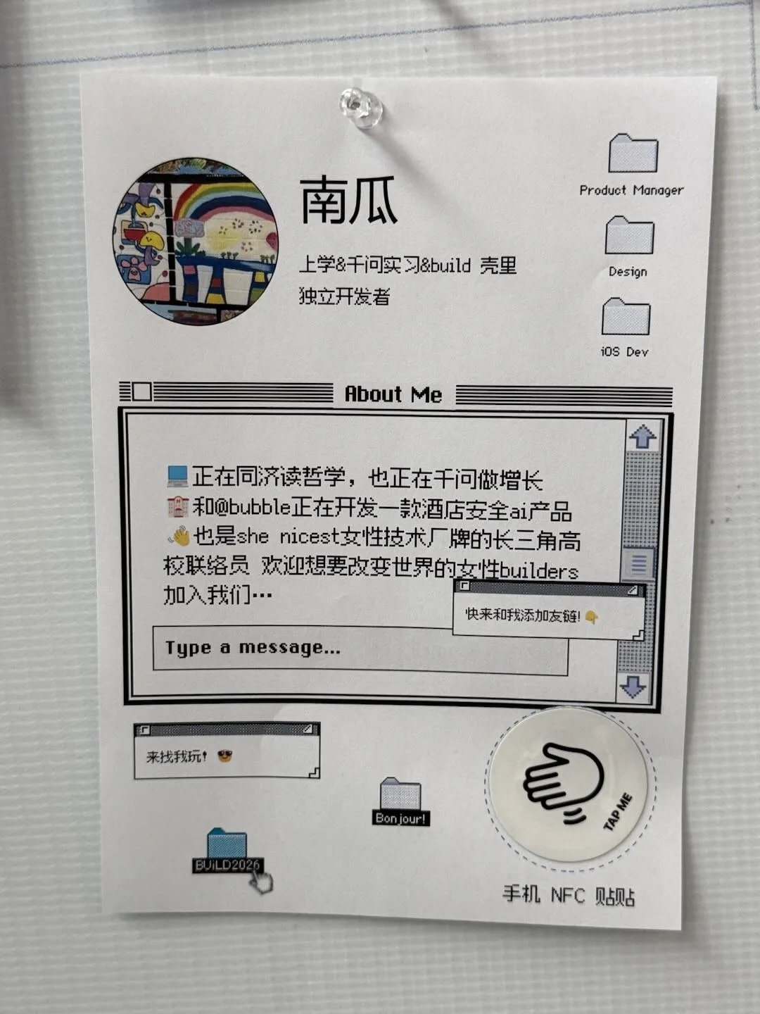 Bonjour Builder 聚会中的个人介绍卡片